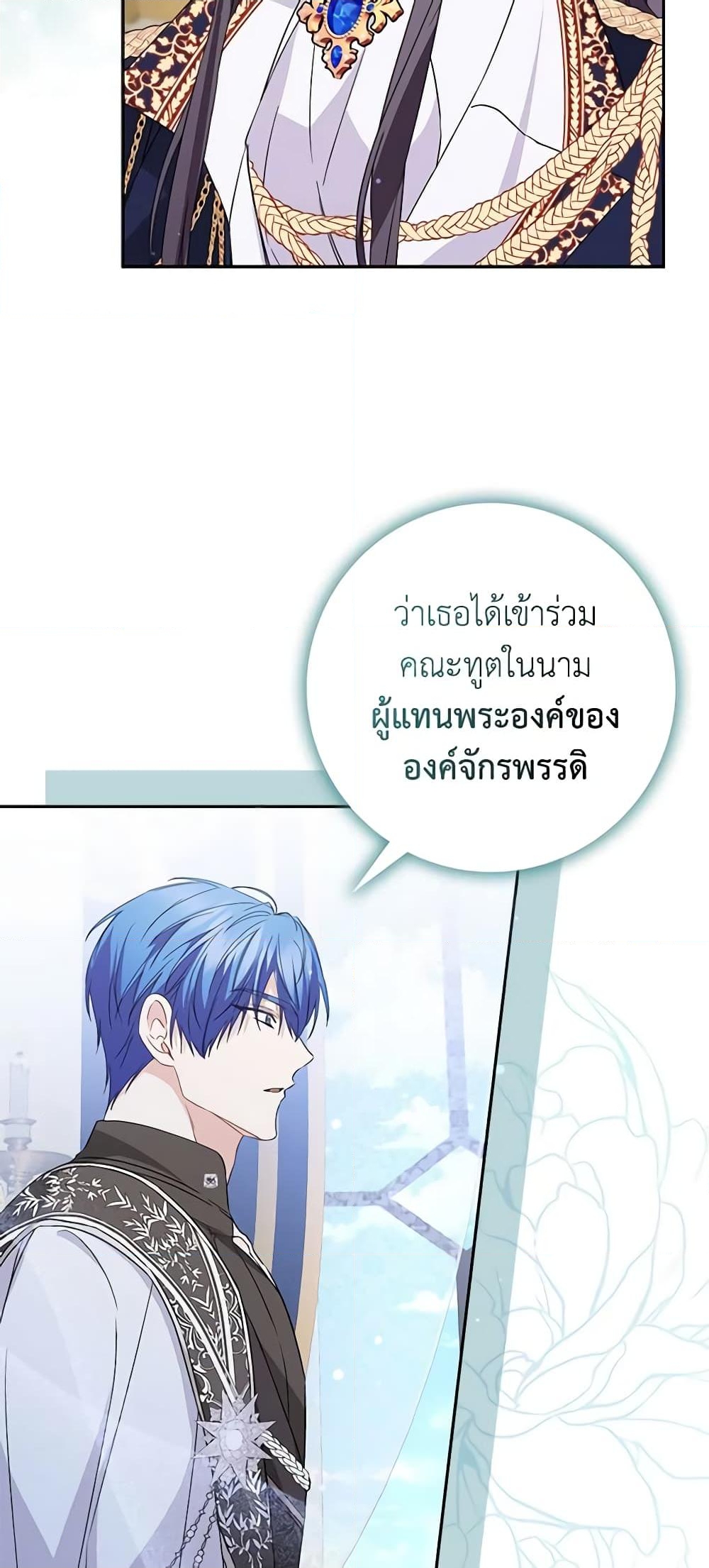 อ่านการ์ตูน I Won’t Pick Up The Trash I Threw Away Again 56 ภาพที่ 29