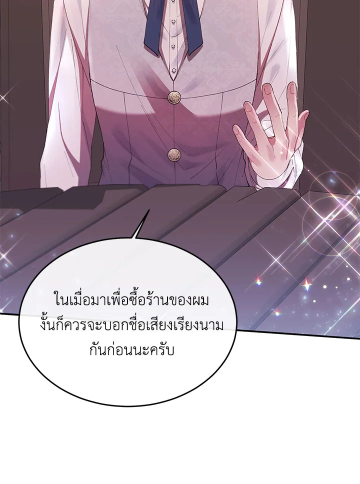 อ่านการ์ตูน The Real Daughter Is Back 22 ภาพที่ 49