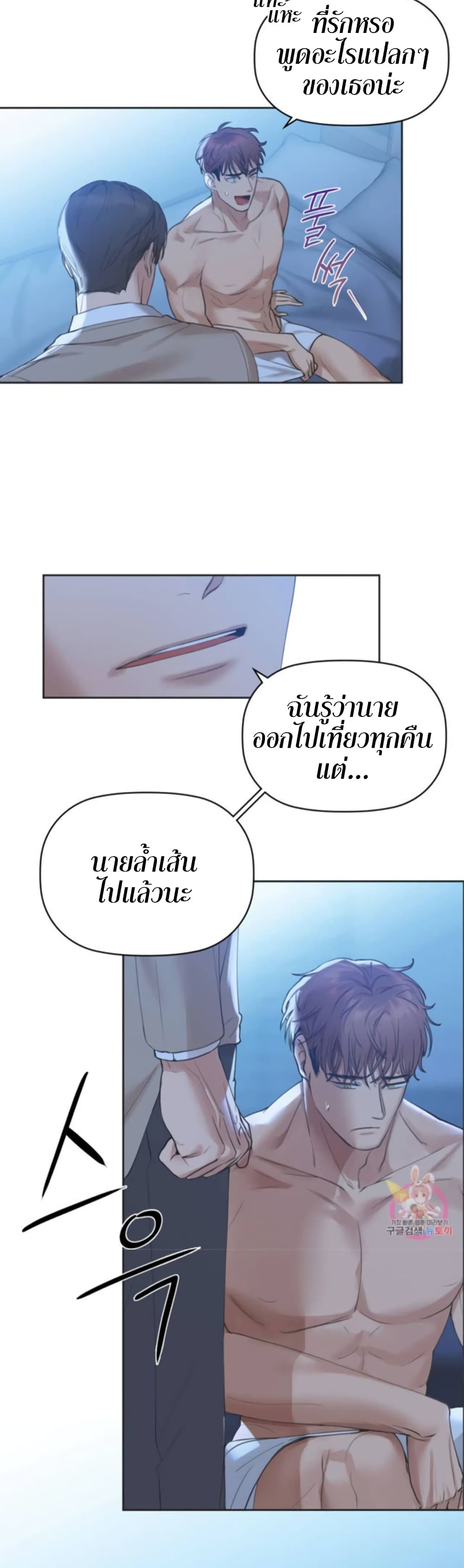 อ่านการ์ตูน Caffeine 4 ภาพที่ 13