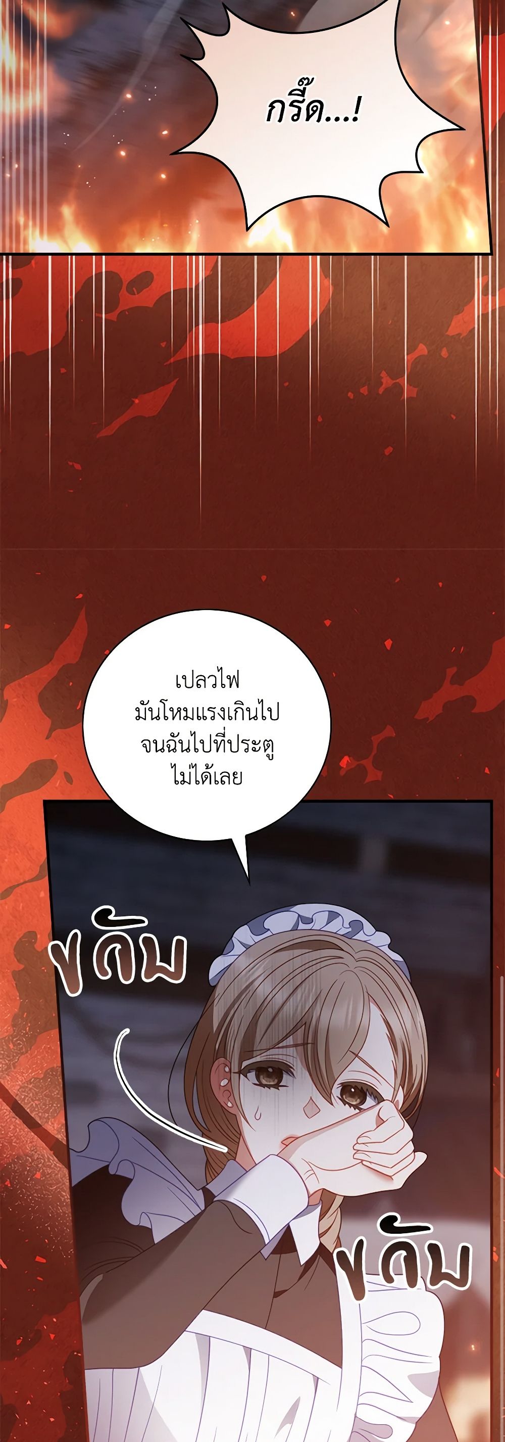 อ่านการ์ตูน I Raised Him Modestly, But He Came Back Obsessed With Me 57 ภาพที่ 47