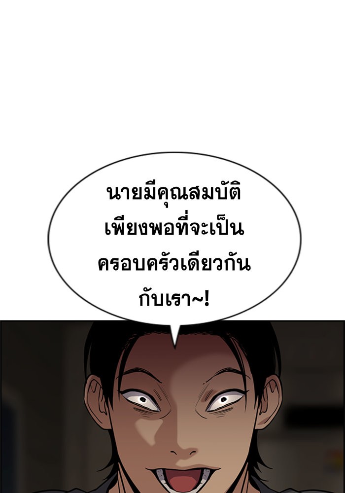 อ่านการ์ตูน True Education 97 ภาพที่ 106