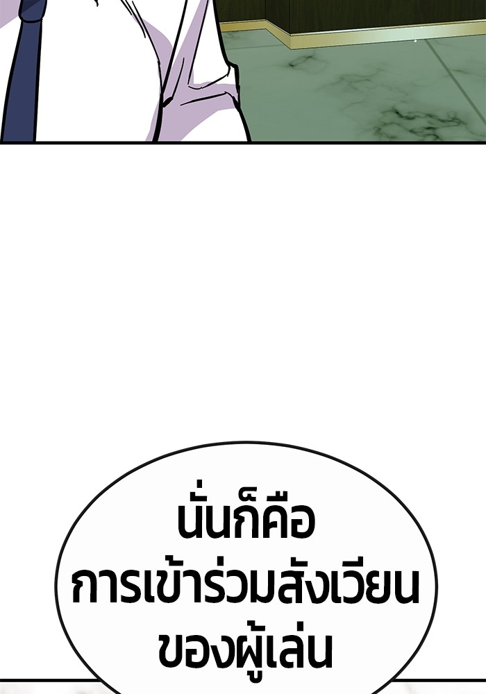 อ่านการ์ตูน Hand over the Money! 37 ภาพที่ 76