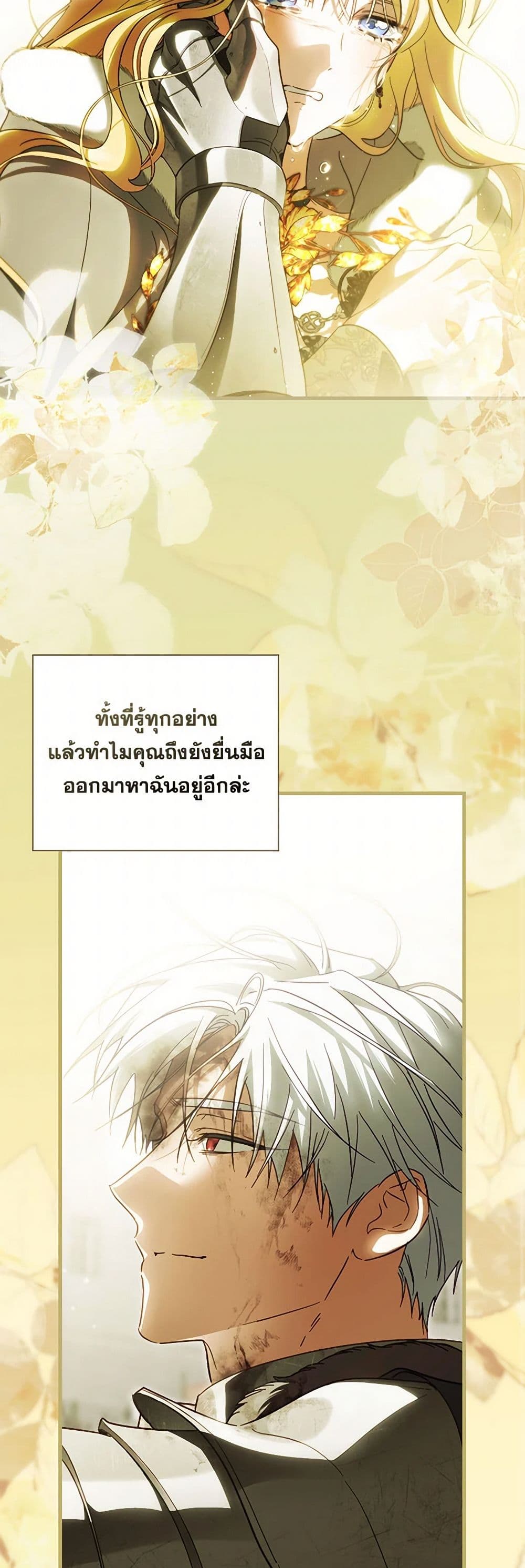 อ่านการ์ตูน How to Get My Husband on My Side 102 ภาพที่ 47