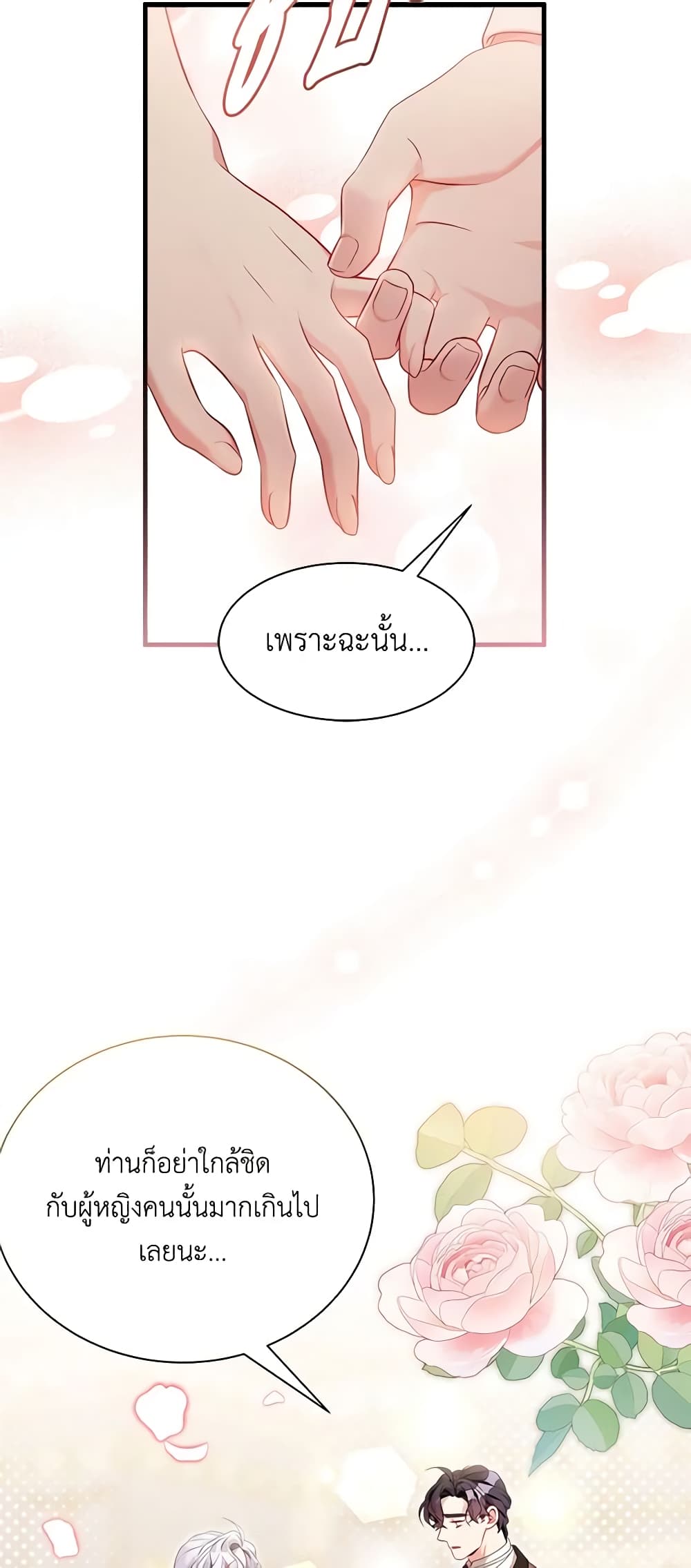 อ่านการ์ตูน Not-Sew-Wicked Stepmom 111 ภาพที่ 29