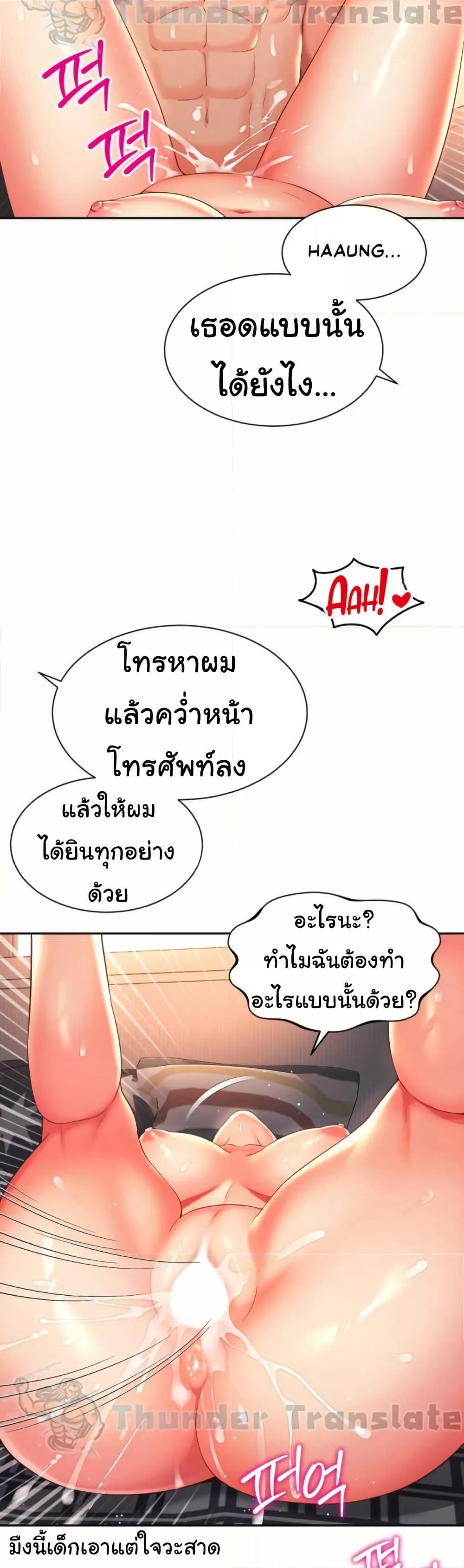 อ่านการ์ตูน Friend’s Mom Is Mine 38 ภาพที่ 35