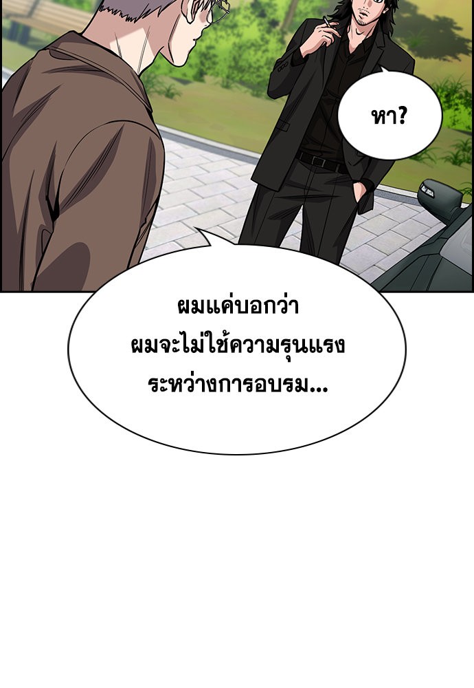 อ่านการ์ตูน True Education 134 ภาพที่ 59