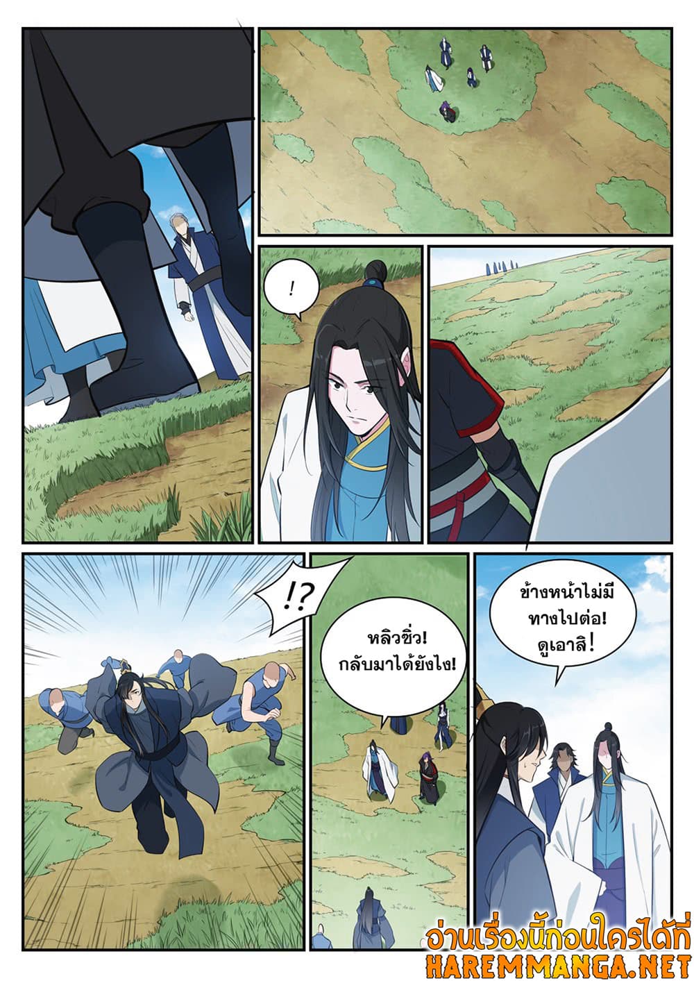 อ่านการ์ตูน Bailian Chengshen 398 ภาพที่ 13