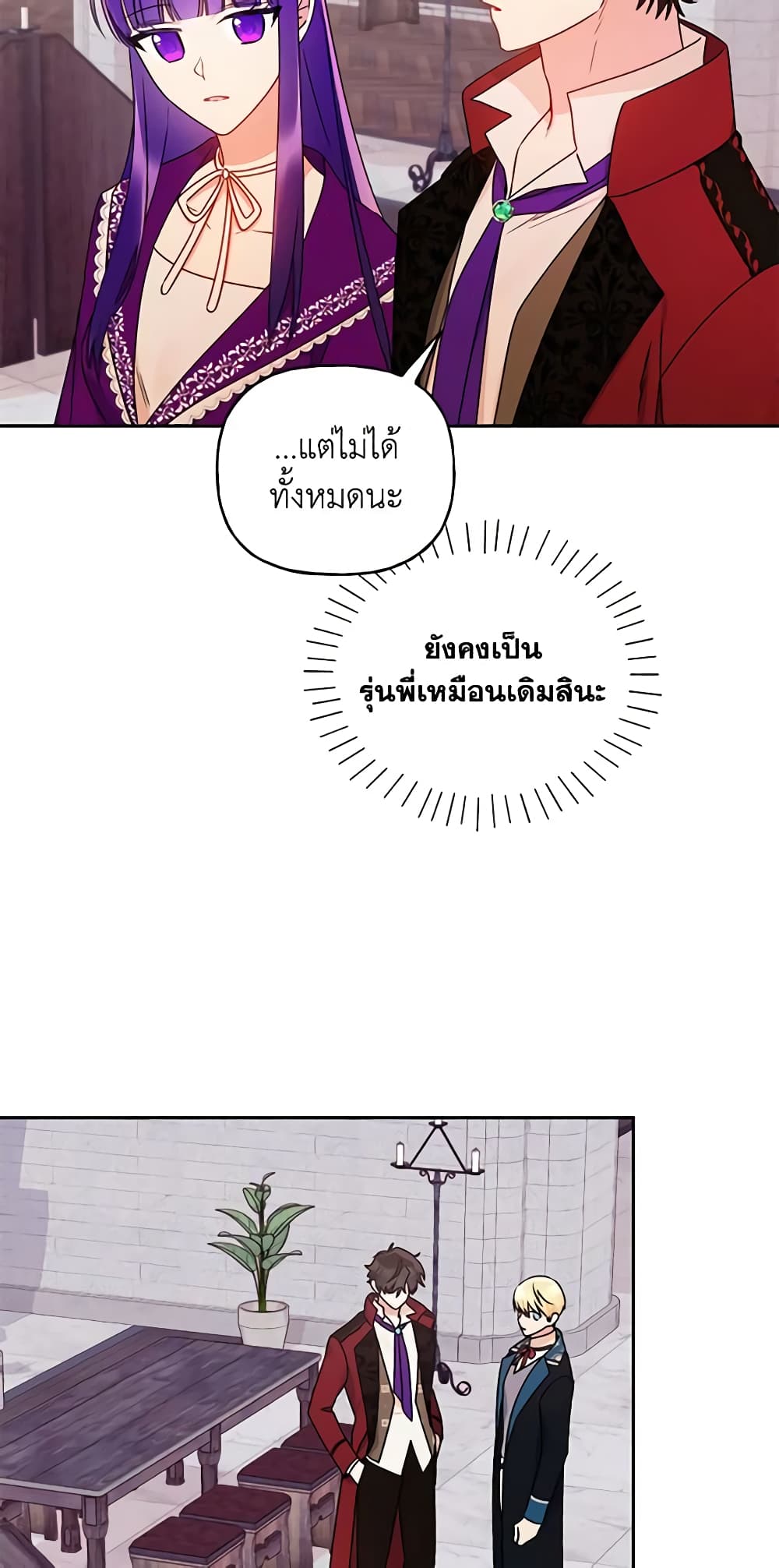 อ่านการ์ตูน Elena Evoy Observation Diary 44 ภาพที่ 56