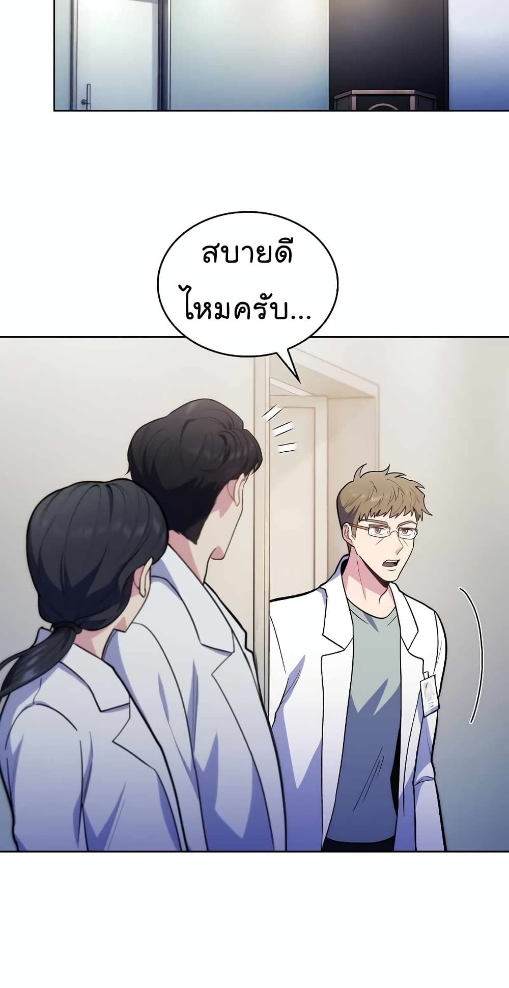 อ่านการ์ตูน Level-Up Doctor 25 ภาพที่ 32