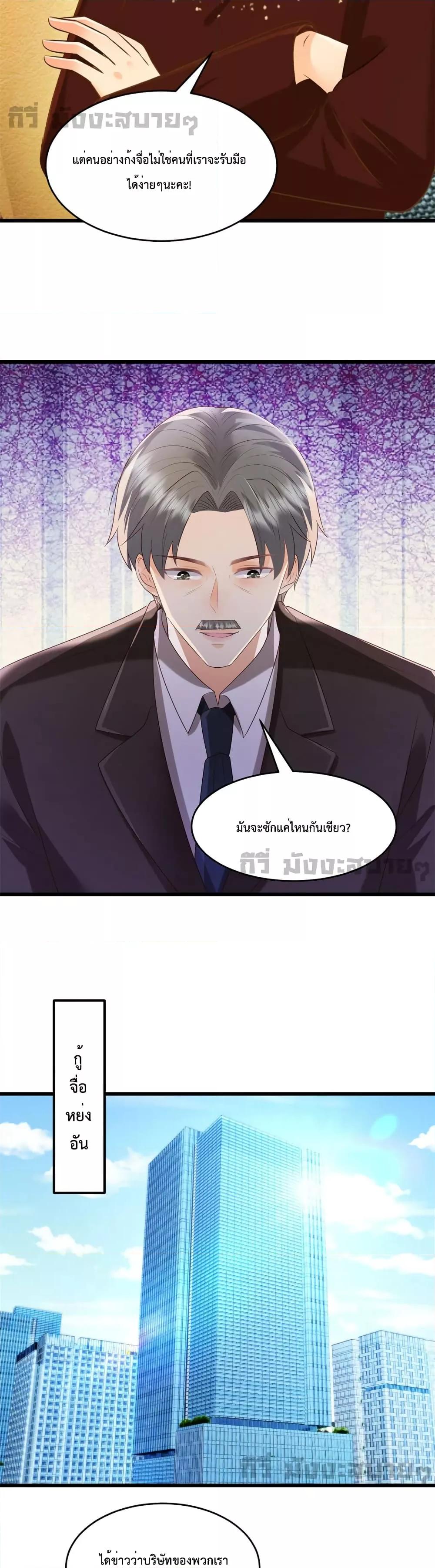 อ่านการ์ตูน Sunsets With You 46 ภาพที่ 7