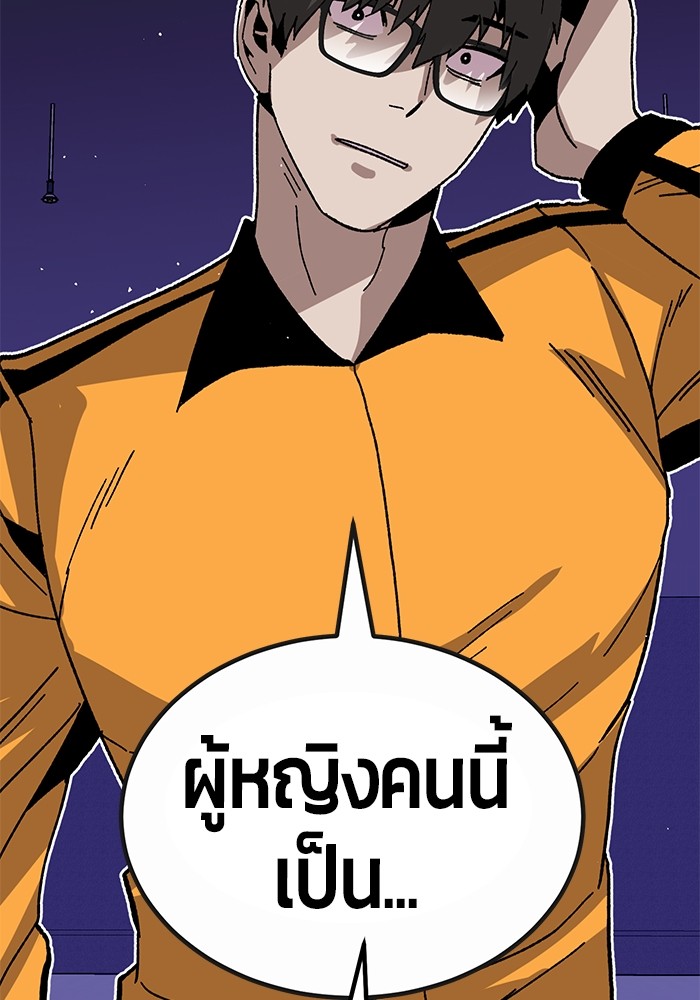 อ่านการ์ตูน Hand over the Money! 28 ภาพที่ 155