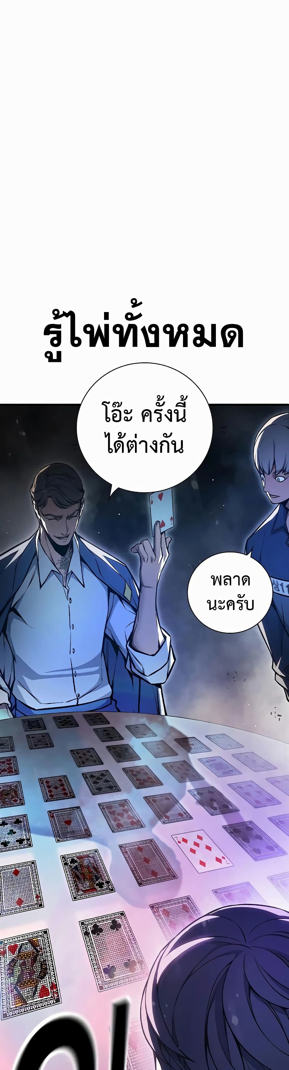 อ่านการ์ตูน Juvenile Prison 14 ภาพที่ 18