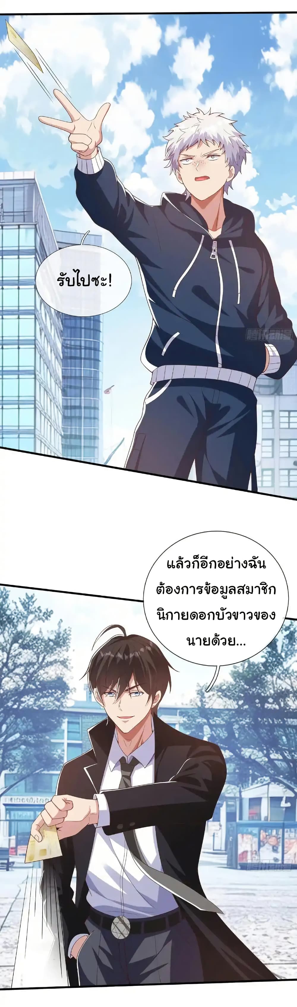 อ่านการ์ตูน I cultivated to become a god in the city 31 ภาพที่ 26