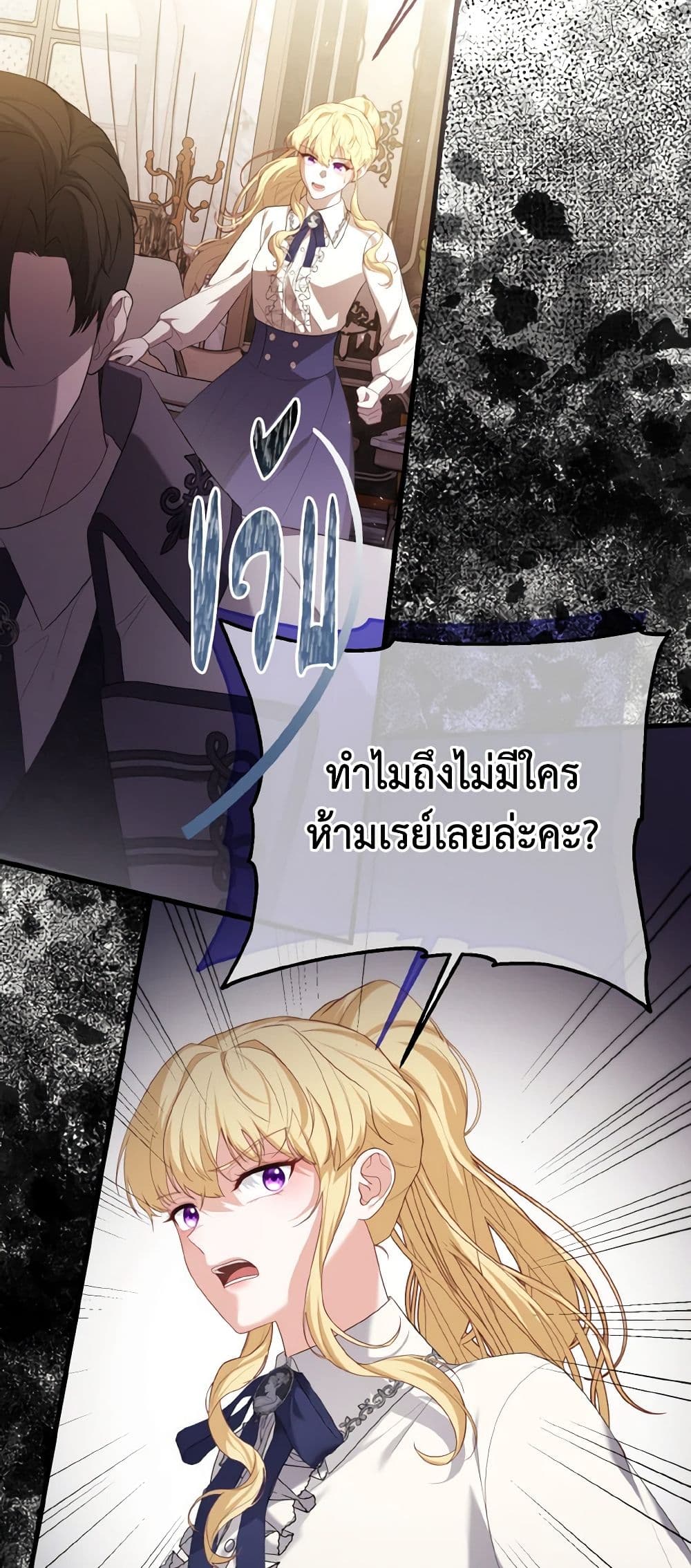 อ่านการ์ตูน Adeline’s Deep Night 66 ภาพที่ 4