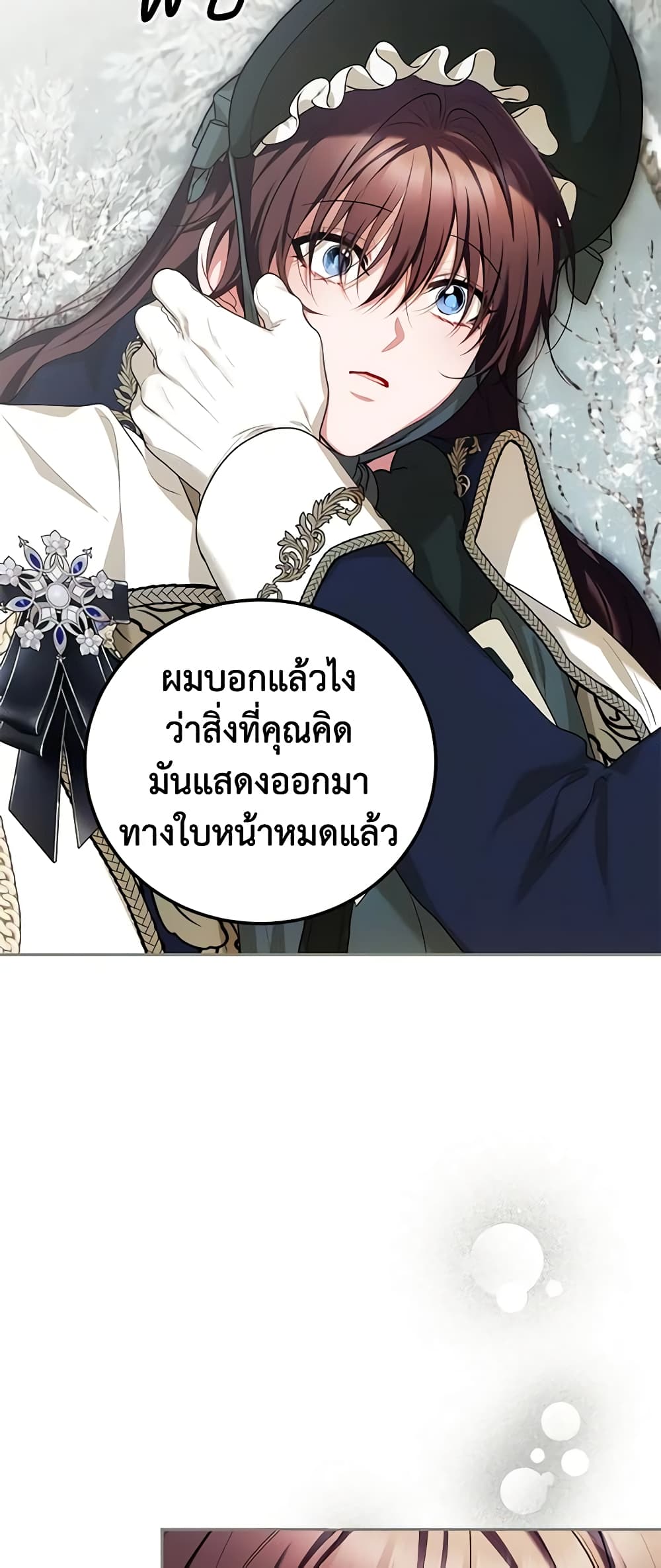 อ่านการ์ตูน Limited Extra time 59 ภาพที่ 61