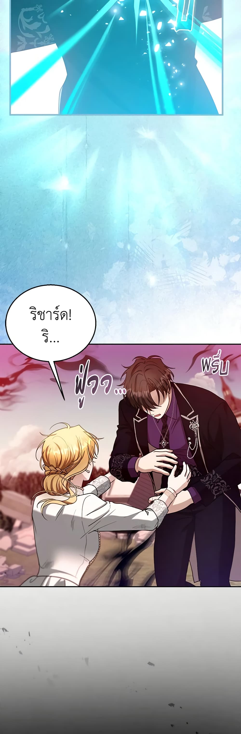 อ่านการ์ตูน I Am Trying To Divorce My Villain Husband, But We Have A Child Series 99 ภาพที่ 60