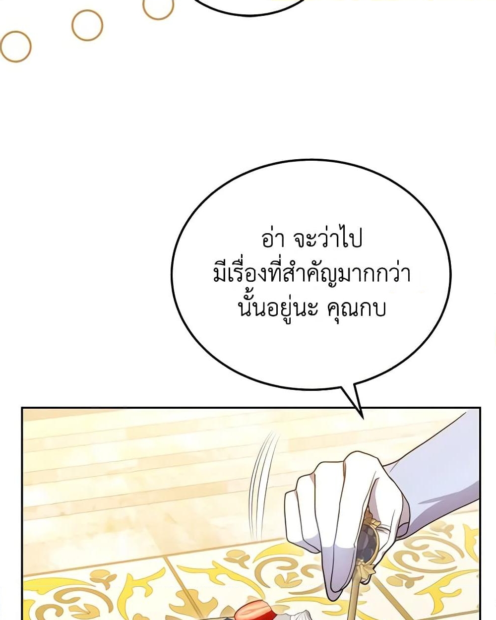 อ่านการ์ตูน The Male Lead’s Nephew Loves Me So Much 70 ภาพที่ 45