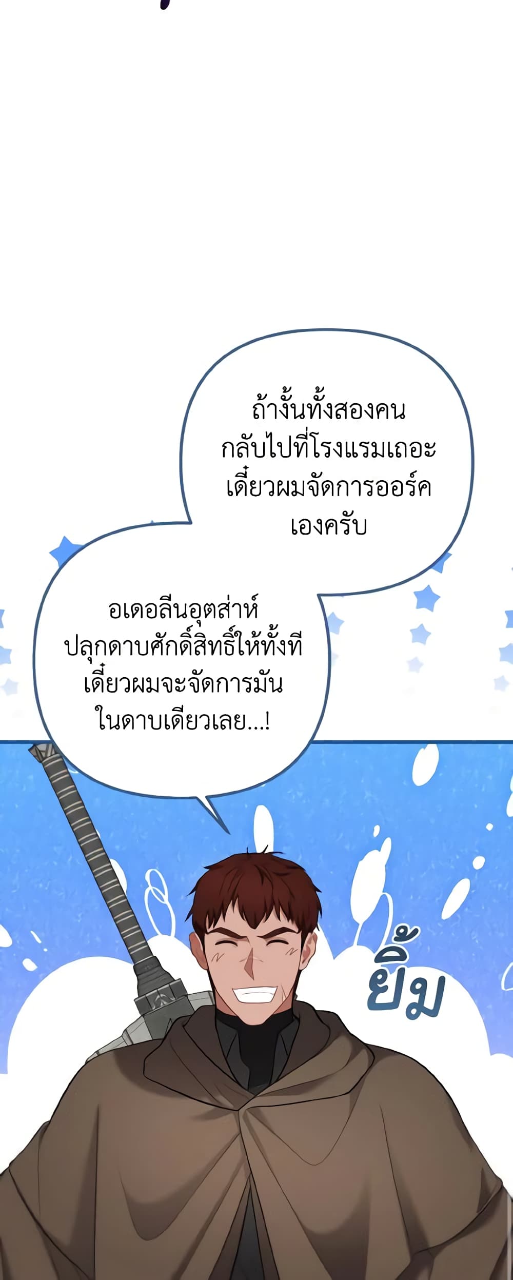 อ่านการ์ตูน Adeline’s Deep Night 25 ภาพที่ 44