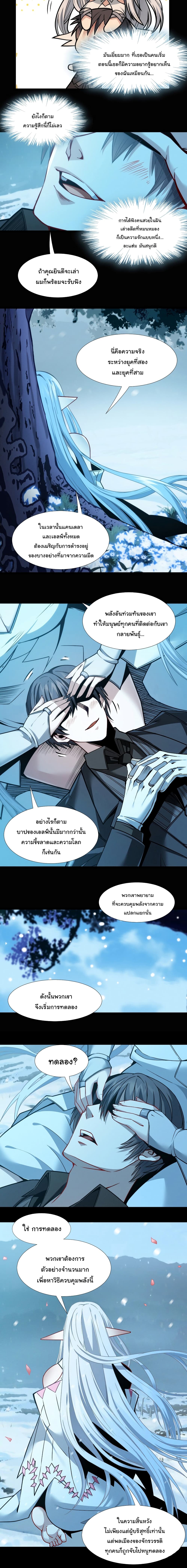 อ่านการ์ตูน I’m Really Not the Evil God’s Lackey 56 ภาพที่ 10