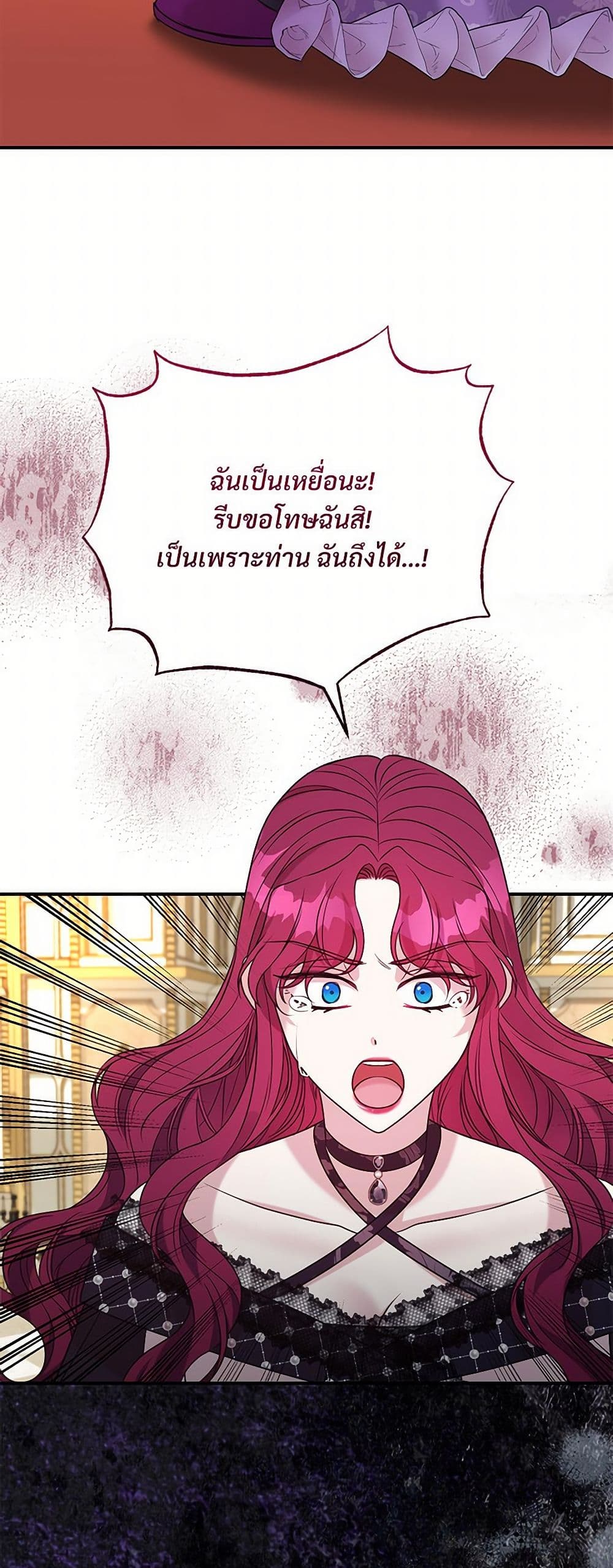 อ่านการ์ตูน I Can’t Keep Up With My Stallion Duke 101 ภาพที่ 21