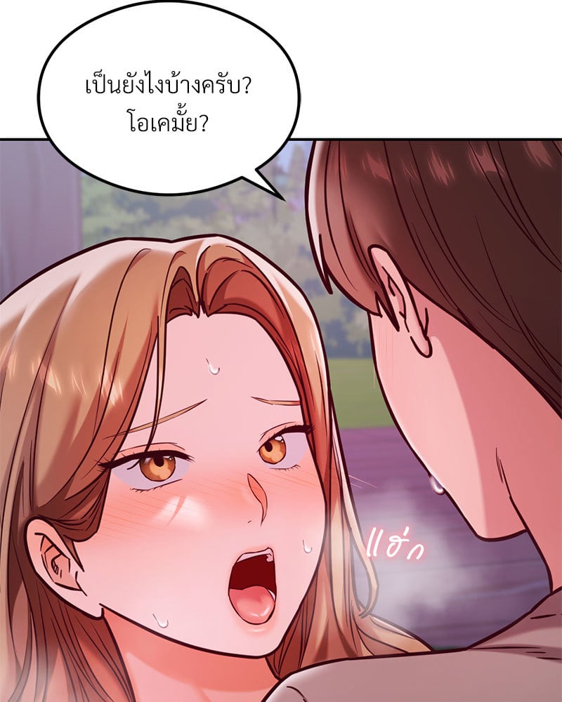 อ่านการ์ตูน The Massage Club 19 ภาพที่ 108