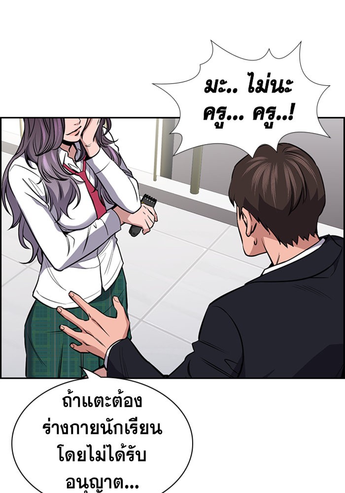 อ่านการ์ตูน True Education 15 ภาพที่ 114