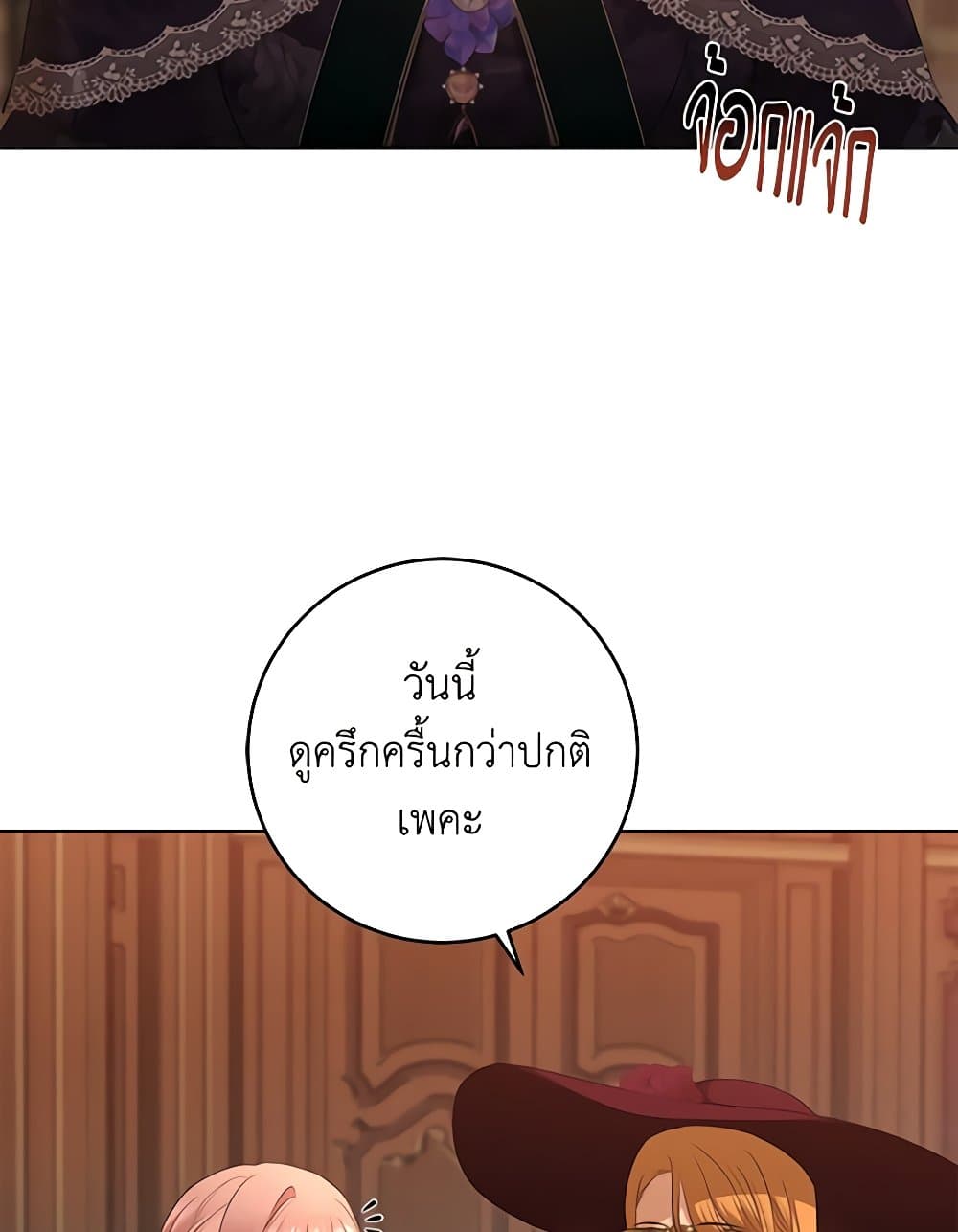 อ่านการ์ตูน I Don’t Love You Anymore 83 ภาพที่ 44