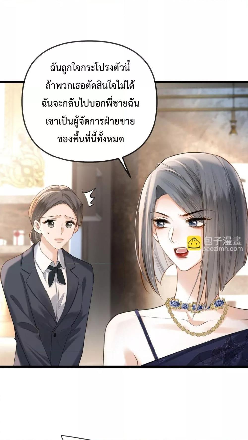 อ่านการ์ตูน Love You All Along 42 ภาพที่ 33