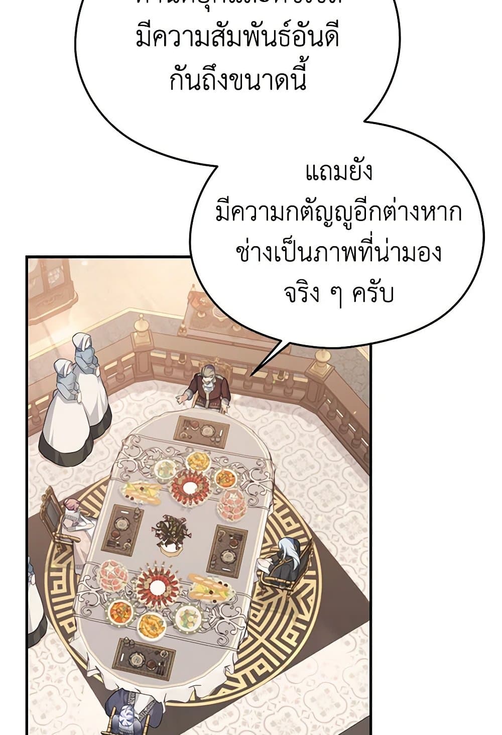 อ่านการ์ตูน My Dear Aster 62 ภาพที่ 50