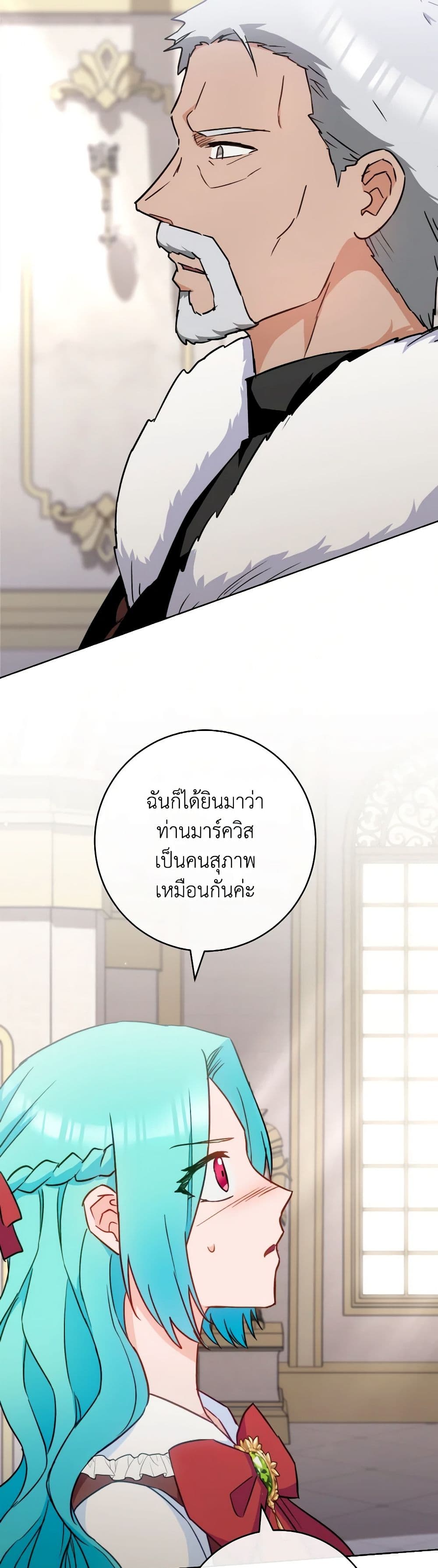 อ่านการ์ตูน The Young Lady Is a Royal Chef 150 ภาพที่ 39