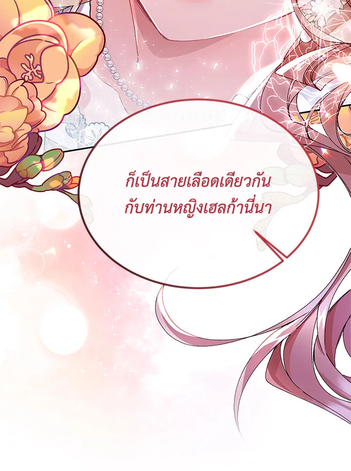 อ่านการ์ตูน The Real Daughter Is Back 9 ภาพที่ 58