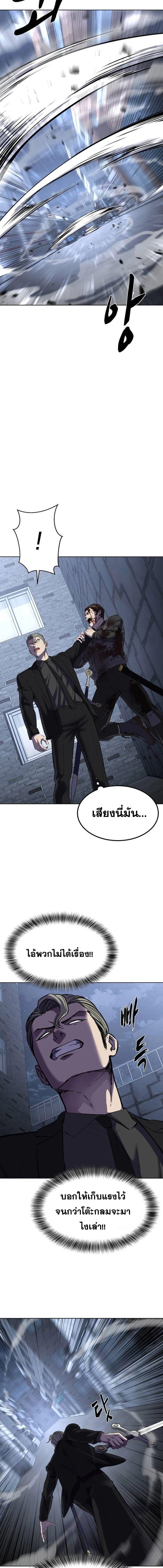 อ่านการ์ตูน The Boy of Death 230 ภาพที่ 29