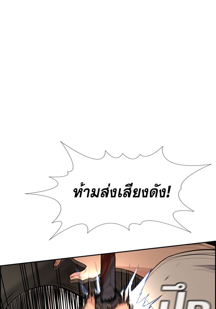 อ่านการ์ตูน True Education 96 ภาพที่ 48