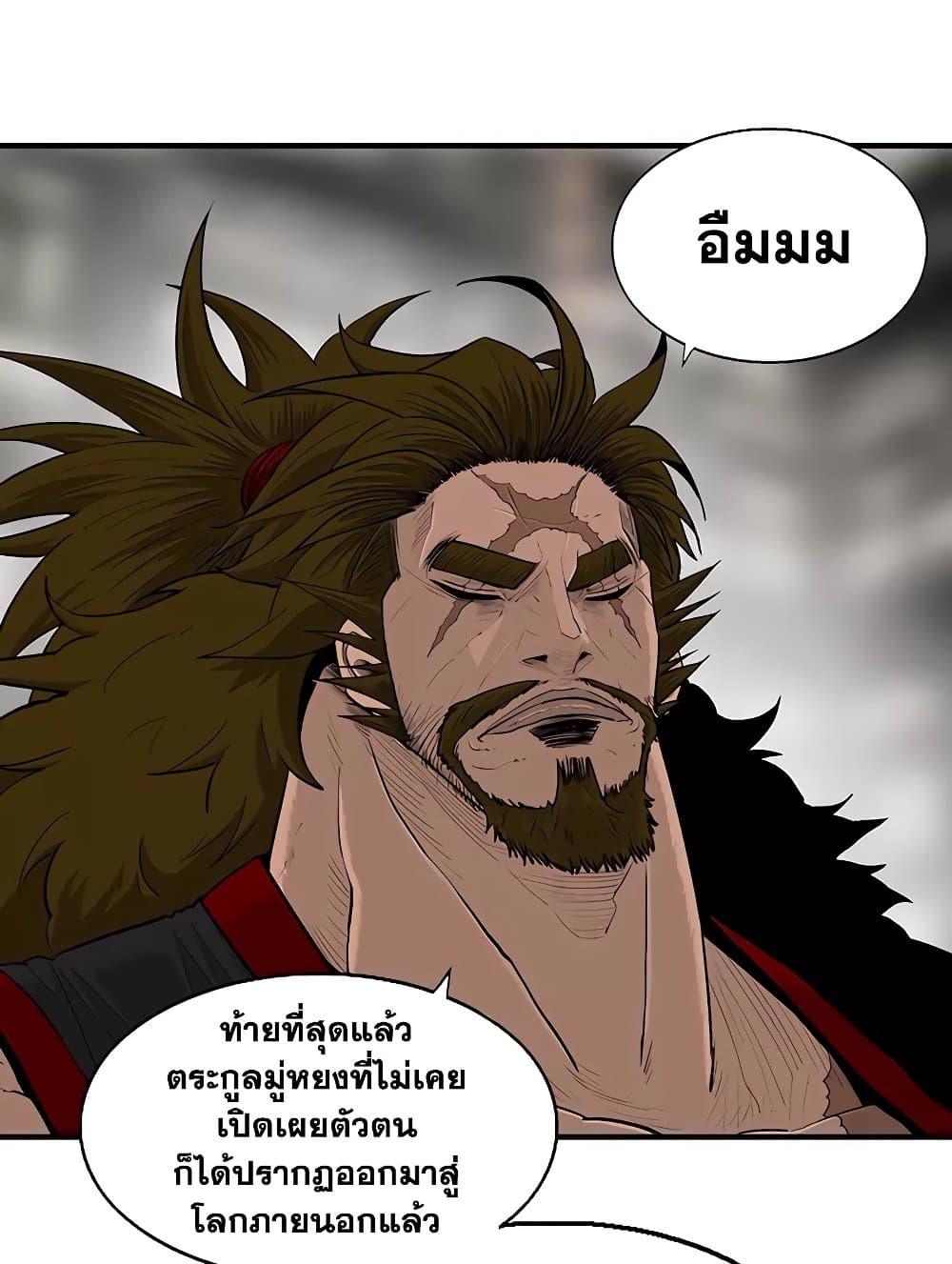 อ่านการ์ตูน Legend of the Northern Blade 169 ภาพที่ 34