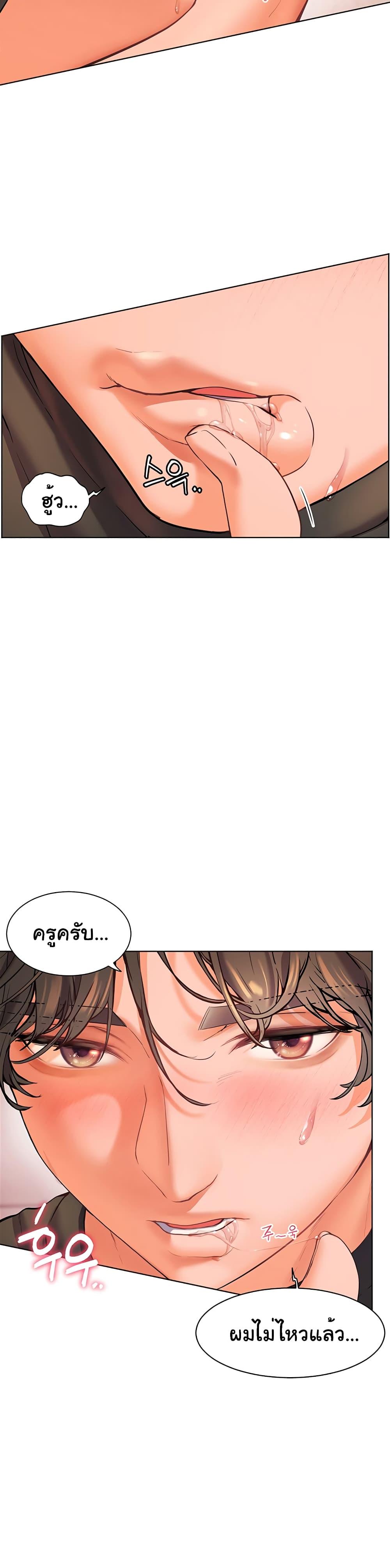 อ่านการ์ตูน Teacher’s Efforts 4 ภาพที่ 28