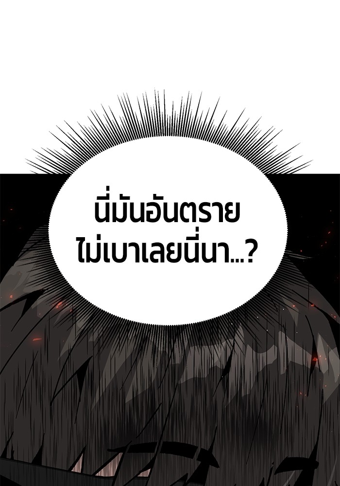 อ่านการ์ตูน Hand over the Money! 27 ภาพที่ 88