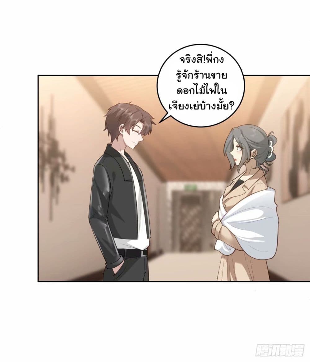 อ่านการ์ตูน I Really Don’t Want to be Reborn 173 ภาพที่ 34