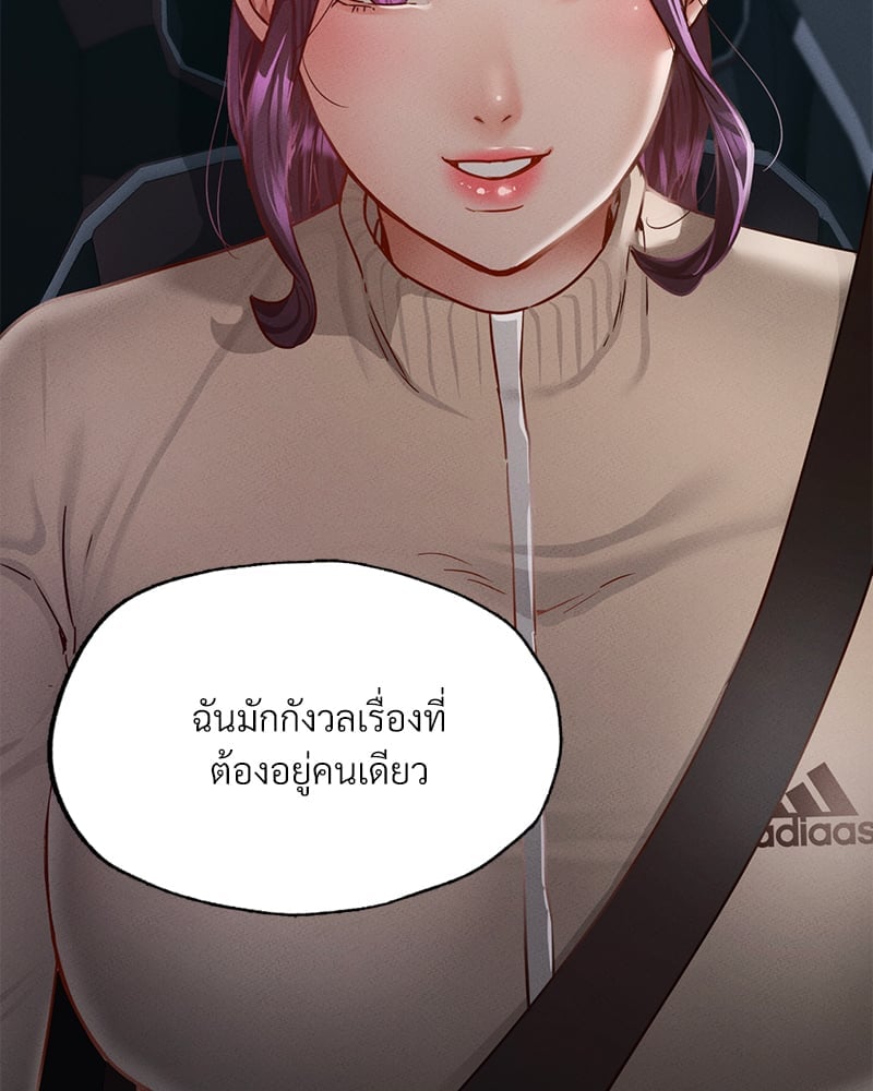 อ่านการ์ตูน Not in School! 11 ภาพที่ 114