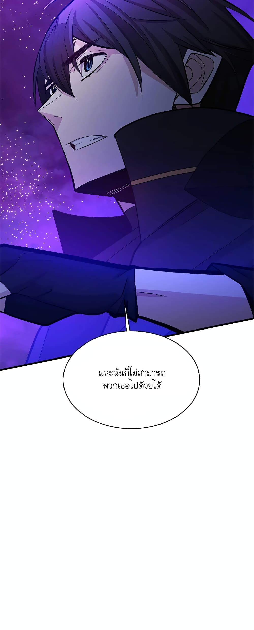 อ่านการ์ตูน The Tutorial is Too Hard 173 ภาพที่ 10