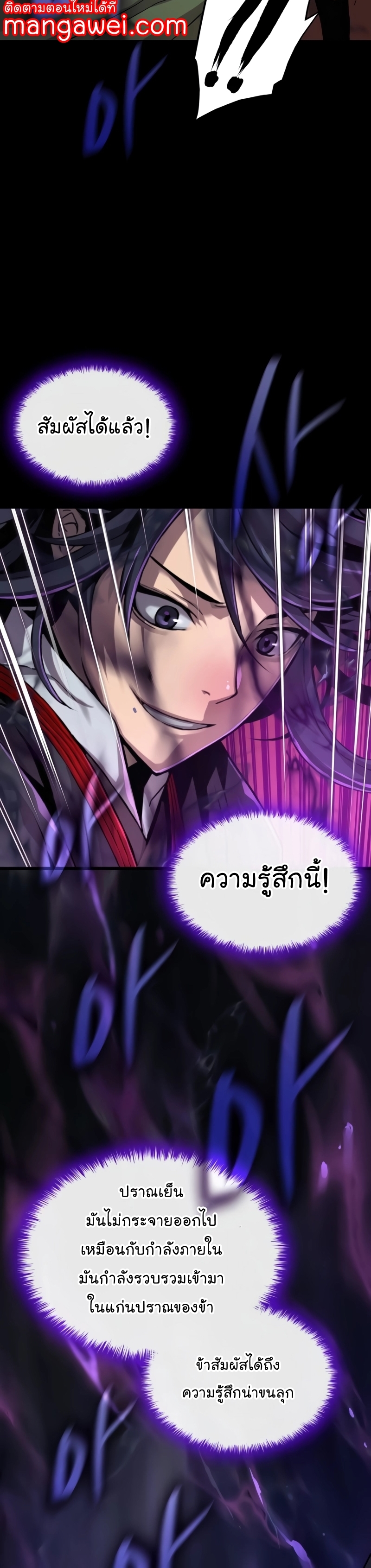 อ่านการ์ตูน Myst, Might, Mayhem 18 ภาพที่ 44