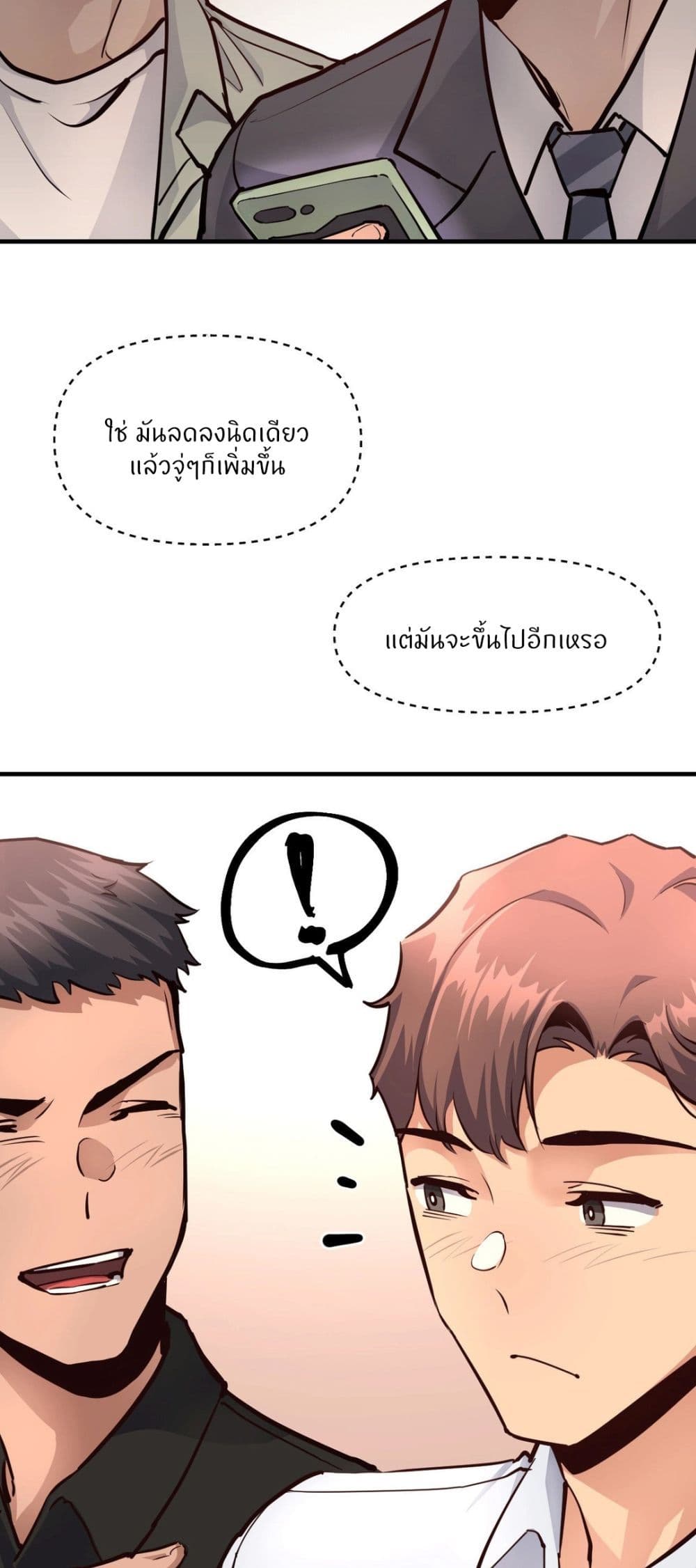 อ่านการ์ตูน My Life is a Piece of Cake 16 ภาพที่ 41