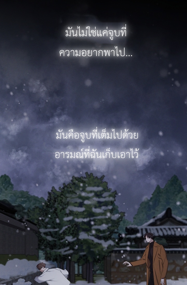 อ่านการ์ตูน Night of the Unmarked 2 ภาพที่ 63