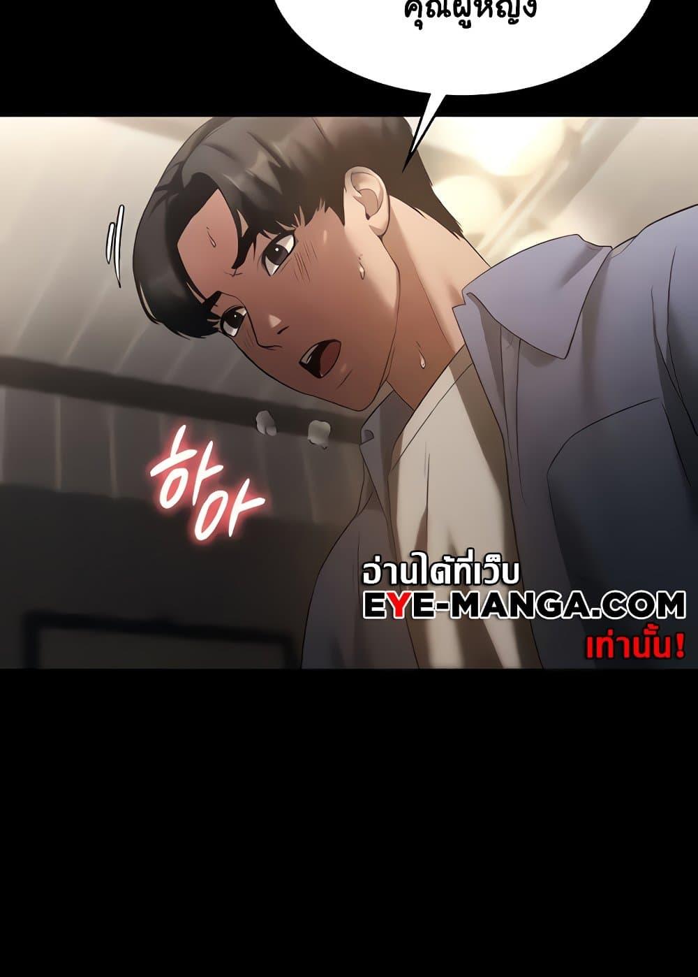 อ่านการ์ตูน The Chairman’s Wife 6 ภาพที่ 22