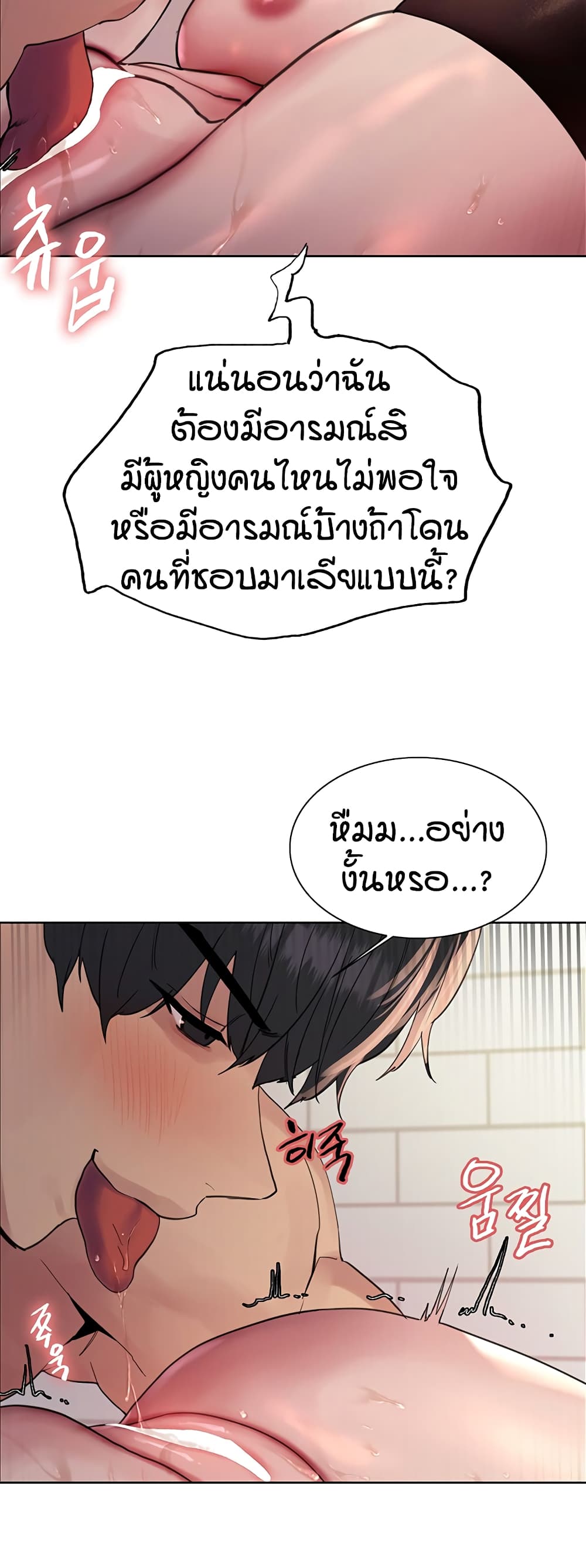 อ่านการ์ตูน Sex-stop Watch 116 ภาพที่ 21