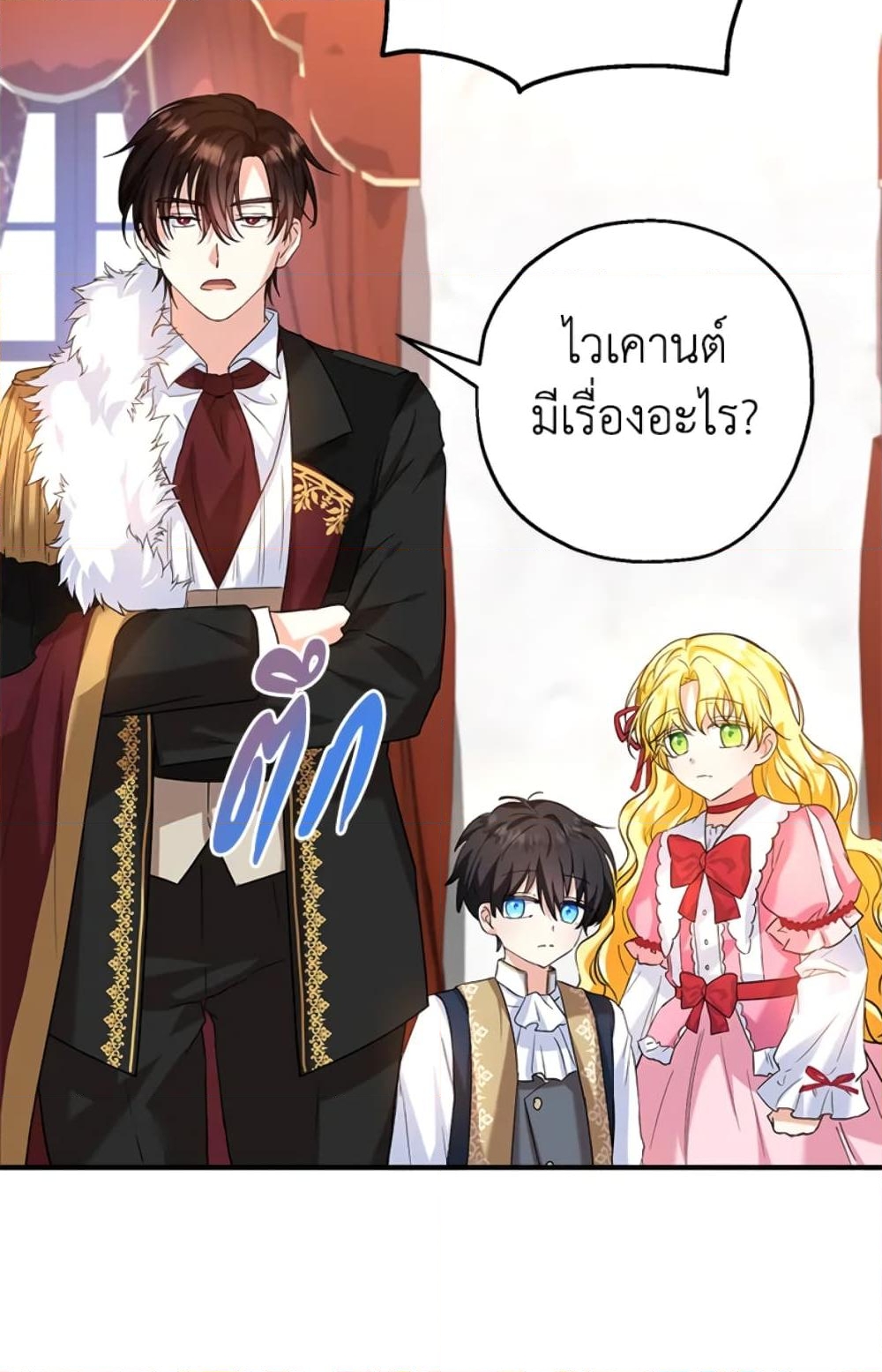 อ่านการ์ตูน The Adopted Daughter-in-law Wants To Leave 19 ภาพที่ 64