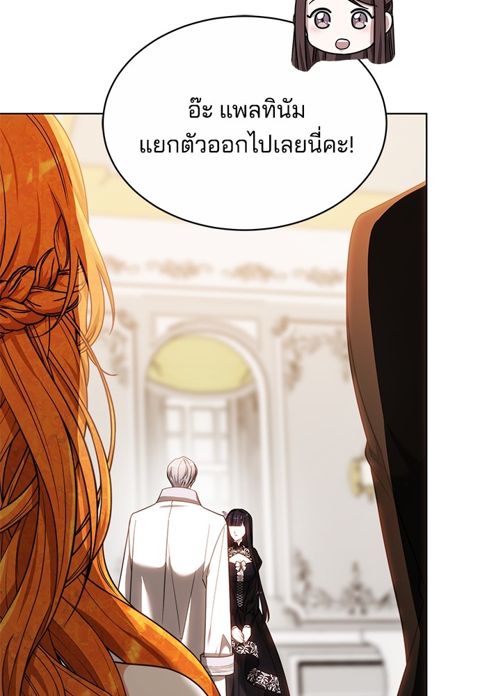 อ่านการ์ตูน Obsidian Bride 24 ภาพที่ 104