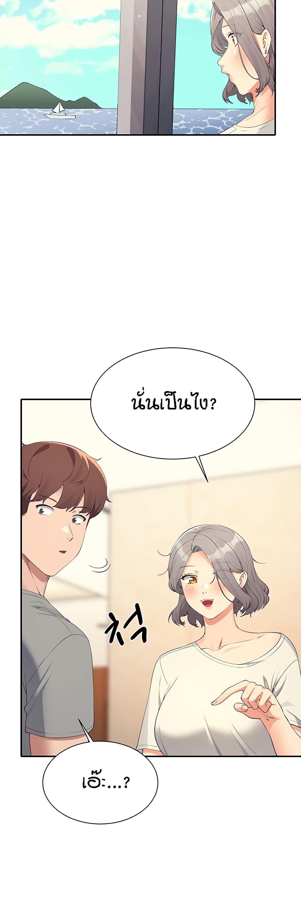 อ่านการ์ตูน Is There No Goddess in My College? 109 ภาพที่ 28