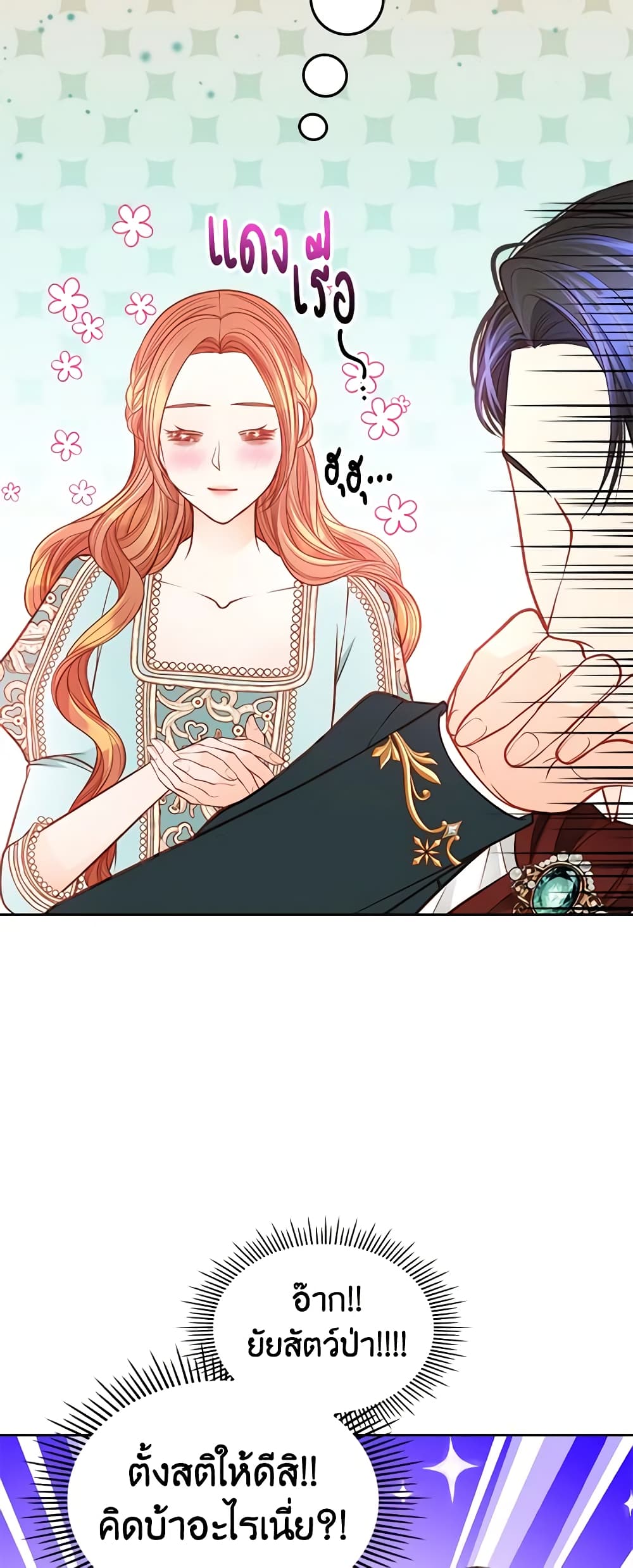 อ่านการ์ตูน The Duchess’s Secret Dressing Room 67 ภาพที่ 49