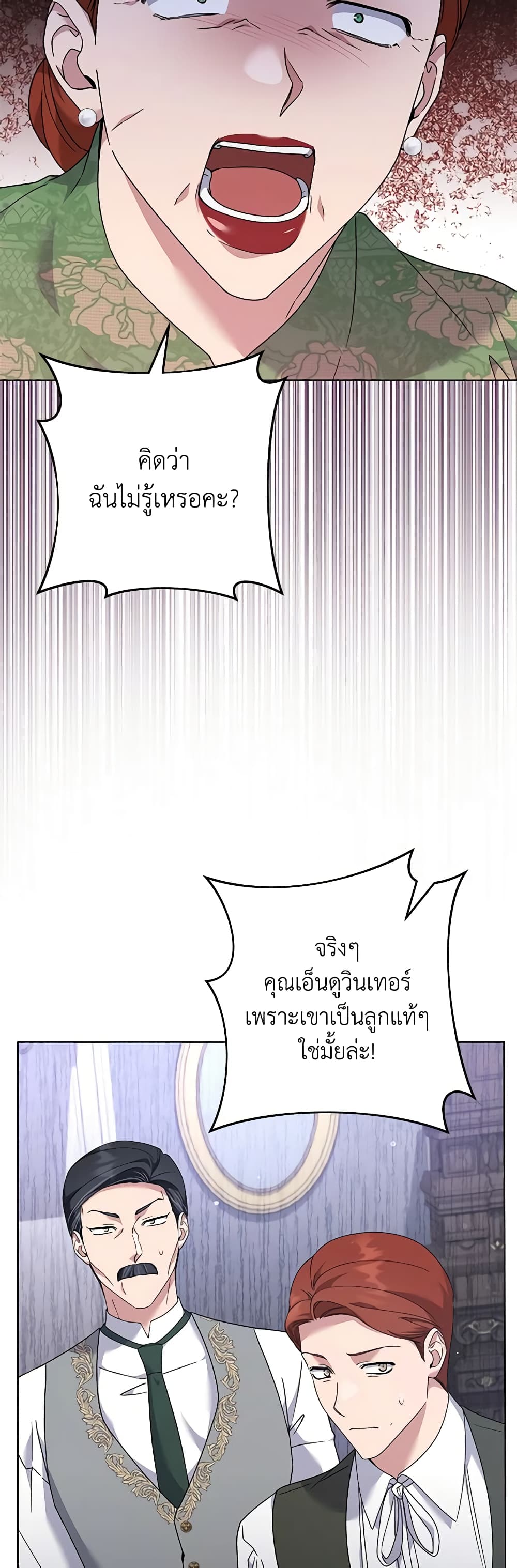 อ่านการ์ตูน What It Means to Be You 124 ภาพที่ 56