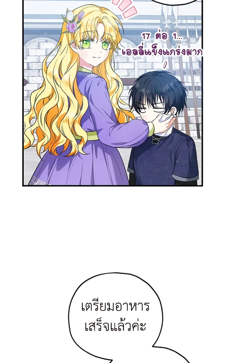 อ่านการ์ตูน The Adopted Daughter-in-law Wants To Leave 29 ภาพที่ 16